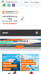 Mobile Screenshot of marketsochi.ru